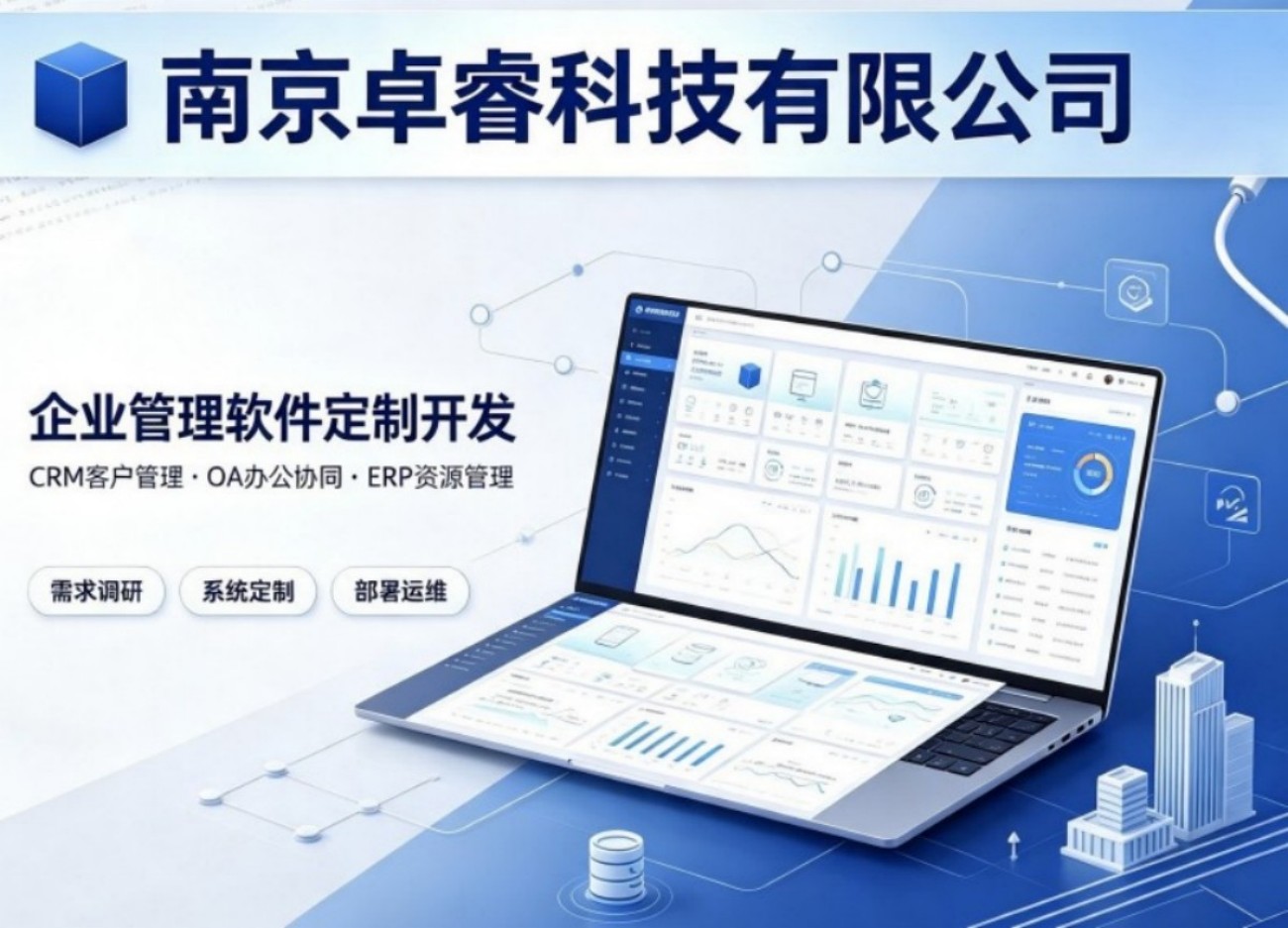 种质科研行业业务系统定制